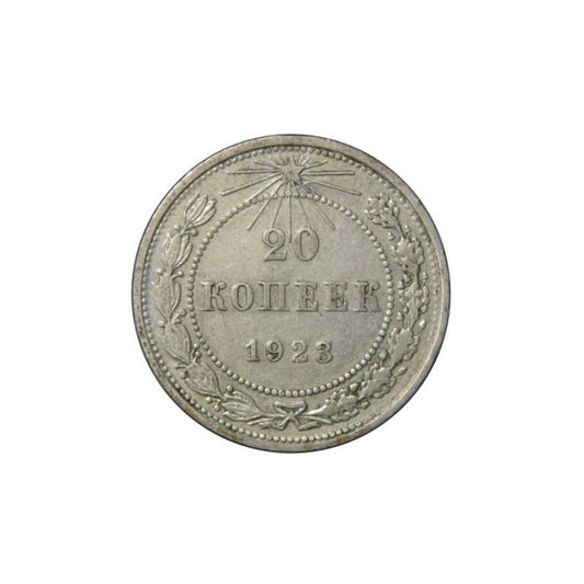 ΡΩΣΙΑ (RSFSR), 20 Kopeks 1923, KM Y#82