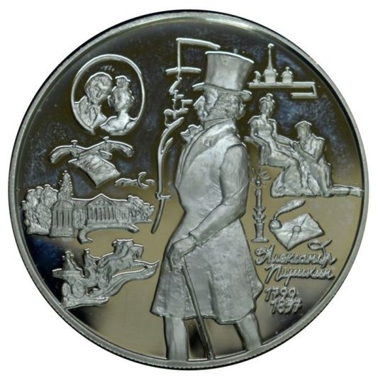 ΡΩΣΙΑ - 25 ρούβλια 1999, Πούσκιν, Απόδειξη